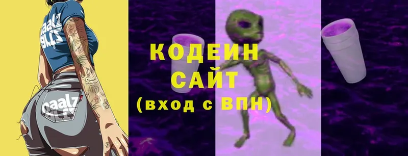 Кодеин Purple Drank  Алушта 